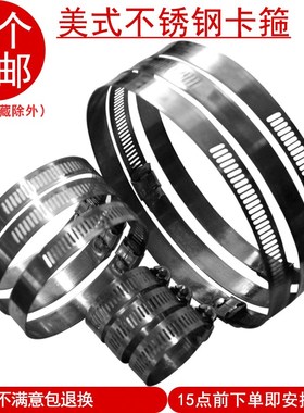 不锈钢喉箍卡fgu箍水管卡扣紧箍固定器软管箍圈锁扣金属抱/卡/管