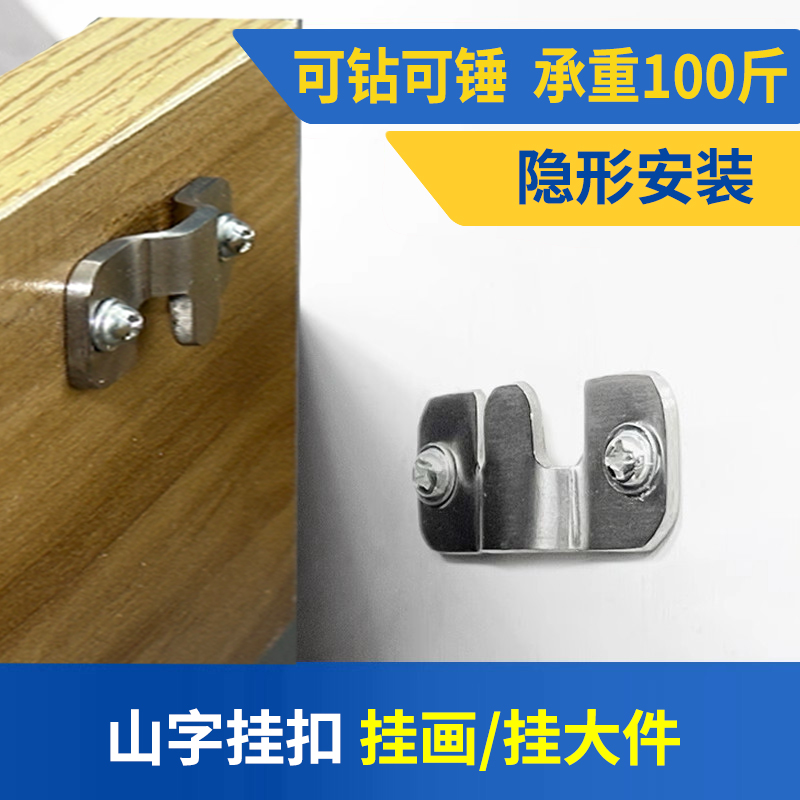 大挂画挂钩画框挂扣不锈钢山字型卡扣K婚纱照连接暗装相框配件