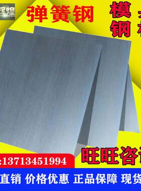 弹簧钢65MN 锰钢带60si2mn 不锈钢板厚0.1mm-10mm 锰钢片激光切割