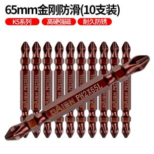电动螺丝刀批头十字高硬度强磁铁双截棍强磁圈k5套装一字防滑钻头