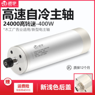 雕刻机主轴电机400w高速电主轴58直径24J000转进口轴承自冷轴配件