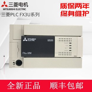 三菱PLC 可e编程控制器 FX3U-16MR/ES-A 32/48/64/80/128MR/MT全