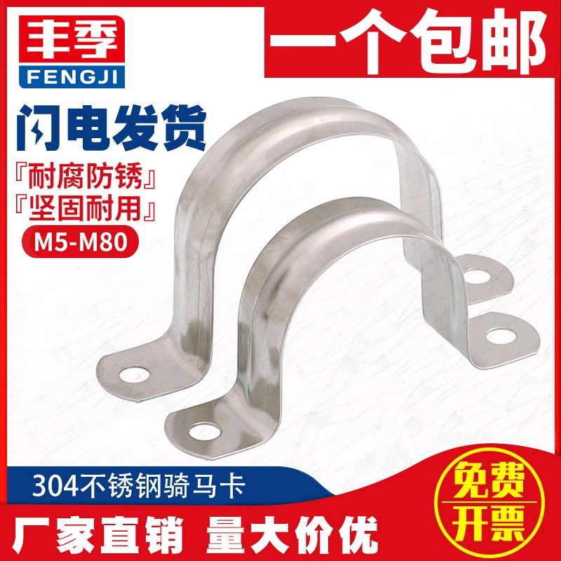 304不锈钢半边码PVC管码管v夹喉箍U型卡管卡骑马卡 ppr水管固定夹