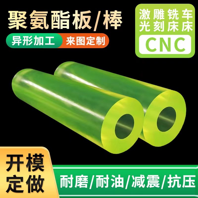 聚氨酯板PU空心棒优力r胶硅胶垫片密封圈缓冲垫块减震加工开模定,家装主材,角阀,淘宝优惠券,粉丝福利购,淘宝优惠卷