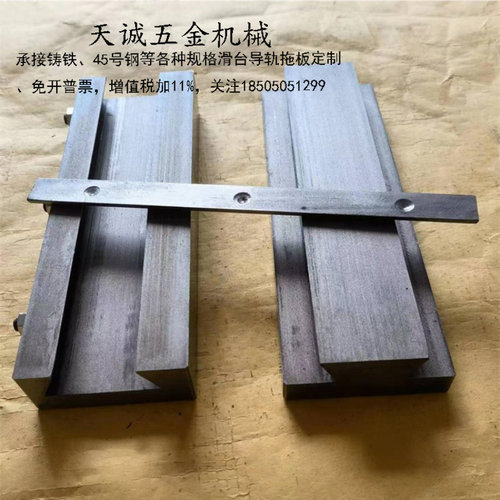 燕尾滑台45号钢拖板滑块焊接x无杆滑块直线导轨工作台xy轴移动平