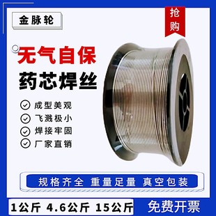 5公斤盘装 1.2mm1公斤 1.0 无气自保焊机二f保焊自保药芯焊丝0.8