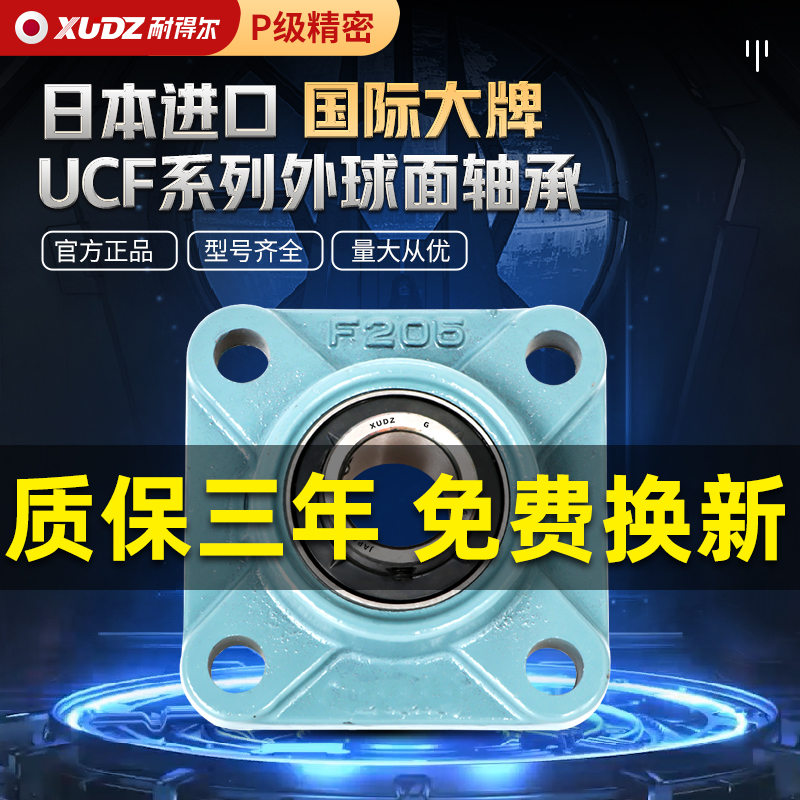 进口外球面轴承方形带座UCF20r3 204 205 UCF206 207 208 209 210