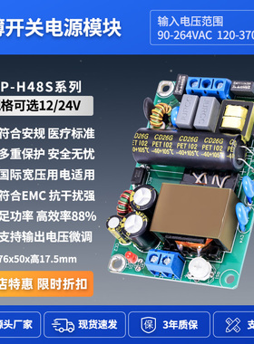 12V4A/24V2A开关电源板轻薄款工业级AC-DCM隔离降压模块220V转48W