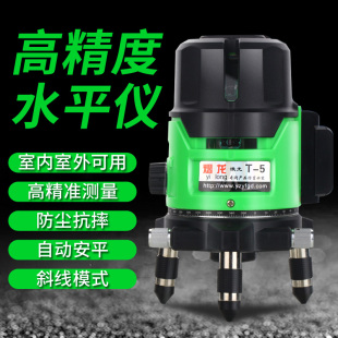 熠龙绿光水平仪激光2线3线5y线室内外红外线强光超高高精准投线仪