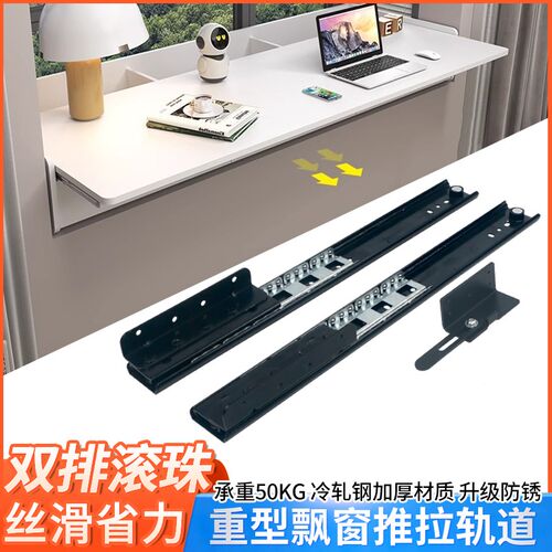 加厚重型飘d窗滑轨书桌台面延长导轨推拉侧装轨道伸缩滑道五金配