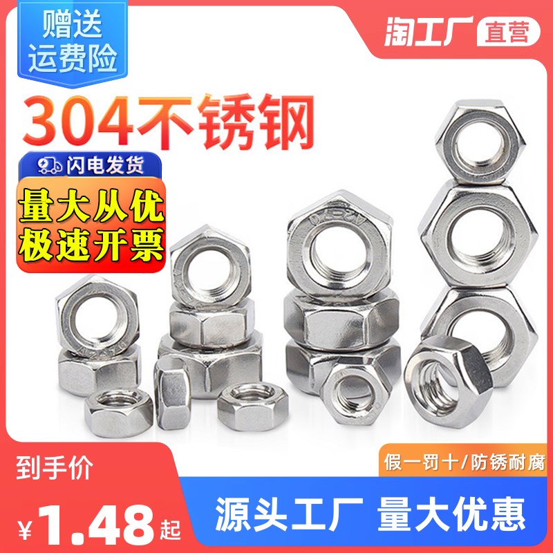 304不锈钢外六角防松螺帽螺丝螺母大全xM4M5M6M8M10M12M14M16M33