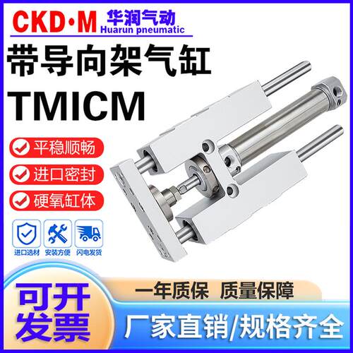 亚德客型带导向支架气缸TMICM/TMICL12 16 20 25X50X75X100X175-S