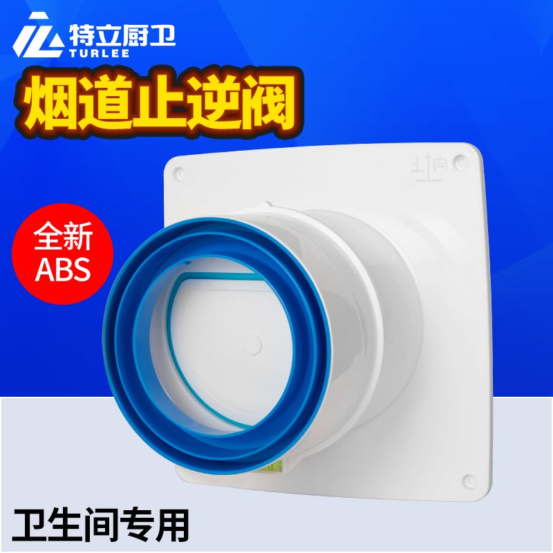 止逆阀厨房卫生间抽p油烟机排风管止回阀变径排气单向阀防烟宝