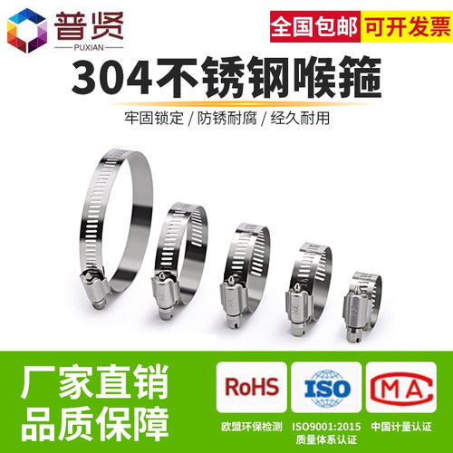 304不锈钢f卡箍管卡强力美式喉箍抱箍管箍管夹水管支架桥架卡扣