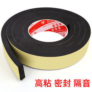 epdm三元e乙丙发泡条带胶海绵条长条电控柜箱泡沫条自粘橡胶密封