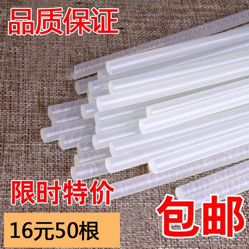 幼儿园手工材料diy热熔胶枪胶棒透K明胶条高温玻璃硅胶条棒,包装,五金配件包装,淘宝优惠券,粉丝福利购,淘宝优惠卷
