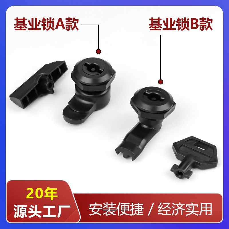 新型基业箱锁塑料门o锁转舌锁圆柱锁一字钥匙通用型电柜锁配电箱
