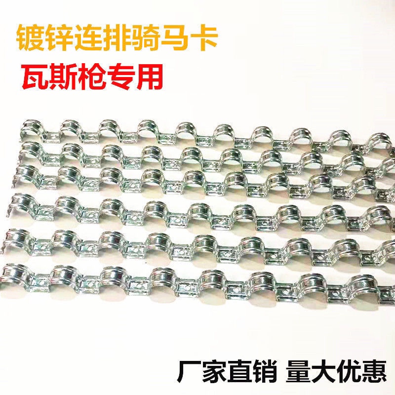 镀锌连排骑c马卡 马鞍卡 欧姆卡 联排铁皮卡 PVC线管管卡管夹卡扣