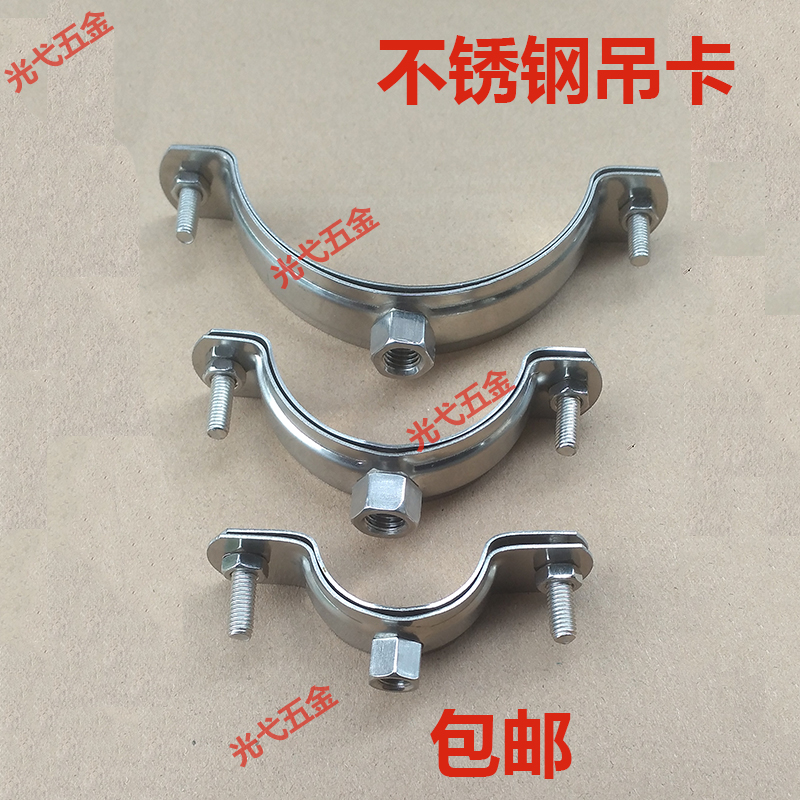不锈钢管卡子吊卡50 1o10管夹PPR水管固定支架PVC金属卡箍20抱箍7