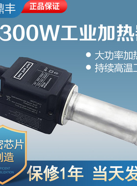 大功率3300W工业调温加热器恒温速热熔K化烘干热收缩热风机收尾机