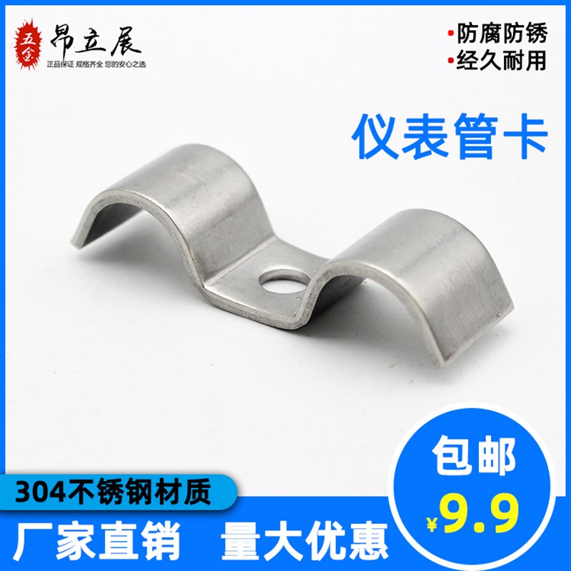 双管卡304不锈钢M型卡单孔双管32仪表卡10双边骑马卡K01双.管夹14