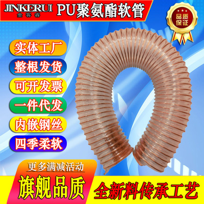木工吸尘软管透明PUo聚氨酯镀铜钢丝伸缩波纹管工业耐高温通排风