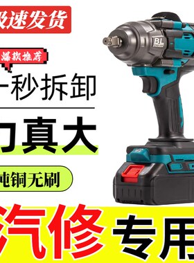 牧田款600Nh大扭力电动扳手汽修专用无刷1000N重型锂电冲击电扳手