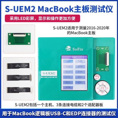 S-UEM2MacBook主板CDP