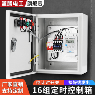 时控开关控制箱220V路灯电机水泵增氧机全自M动定时器配电箱380V