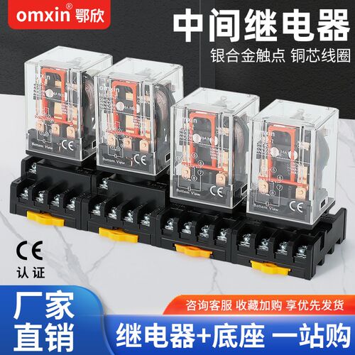 MK2P-I/MK3P-I中间继电器AC2z20VDC24V直流12V8脚11脚大电流继电