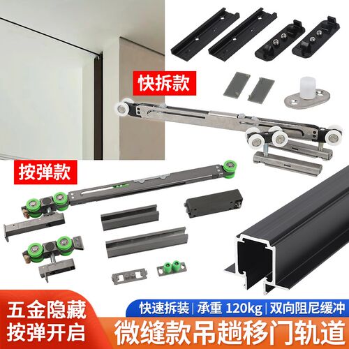 线性推拉移门轨道按弹阻尼v口袋门吊轮五金配件微缝滑吊趟门滑导