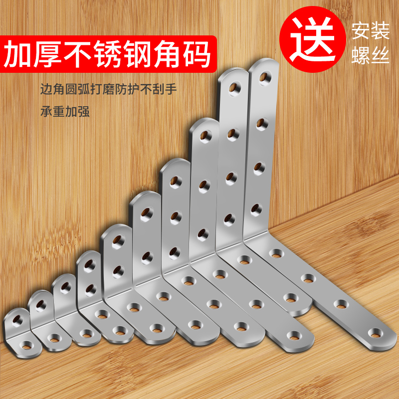 不锈钢角码三g角支架承重墙壁层板托墙上置物三脚架托架角码支撑