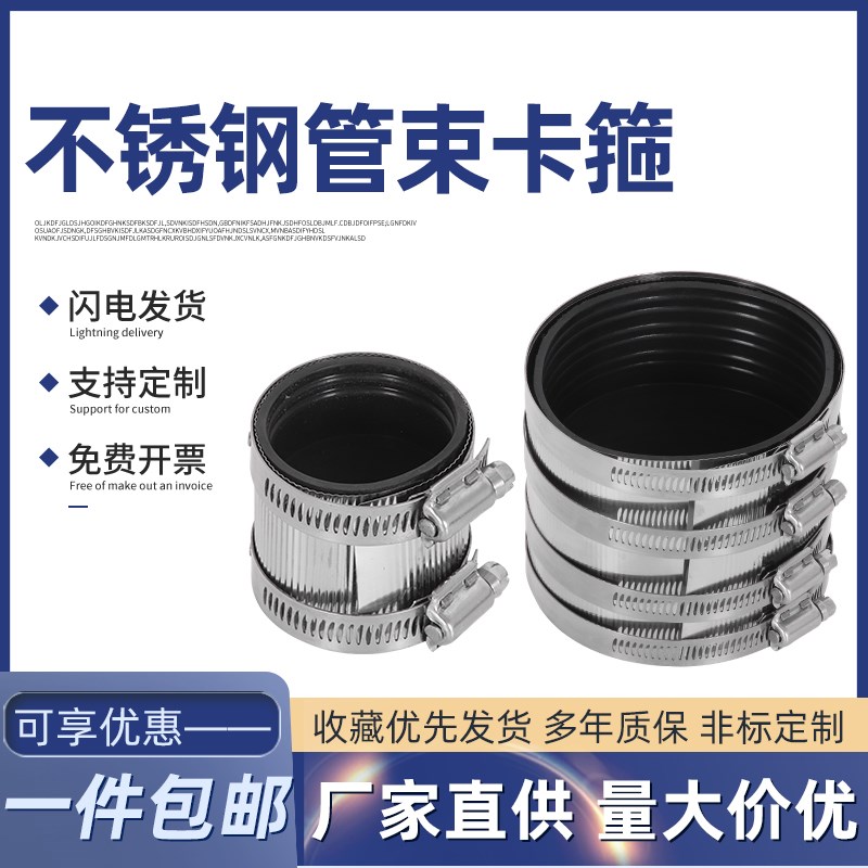301不锈钢强力管束欧式抱v箍油管喉箍加厚水管卡扣固定卡子管夹