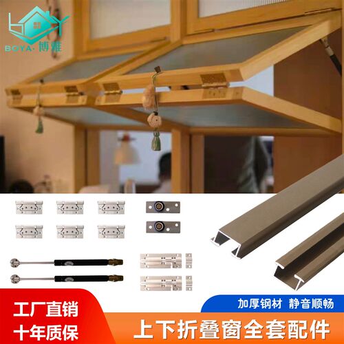 上下折叠窗五金配件奶茶店咖x啡厅实木边框玻璃推拉气压杆窗户滑