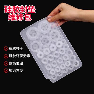 原装矽胶维修包厨房龙头O型密封圈龙头旋转环保维修配件矽胶垫