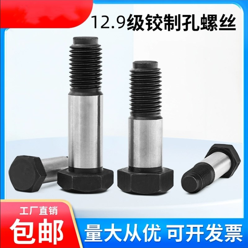12.9级扩孔螺栓外六角螺塞螺钉螺钉M8M10M12M14M16M18UM20M24M30