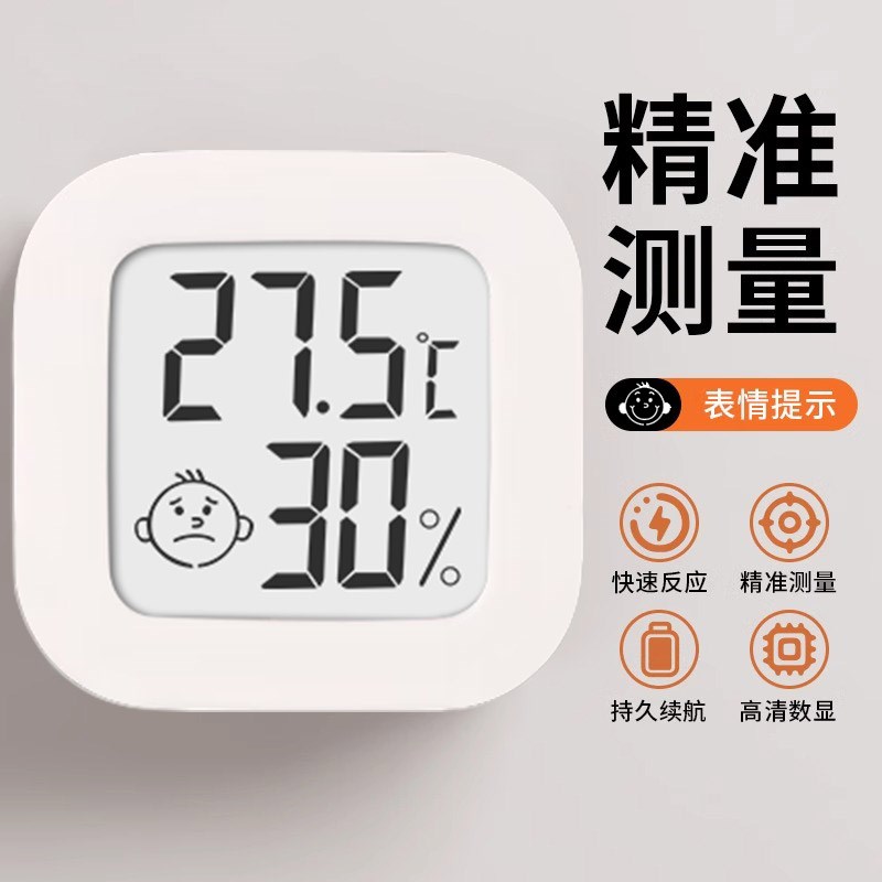 室内温度计家用高精度显示器z爬宠车载精准温湿度计电子湿度表