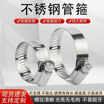 不锈钢卡箍抱箍管夹防锈快装水y管强力固定卡扣卡子圈活箍管箍喉