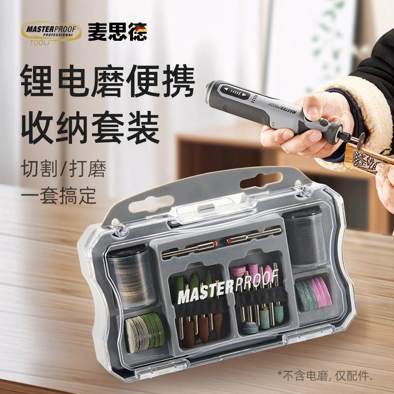 电磨机配件大全套装手持迷你电磨切割片打磨抛光片组合配件