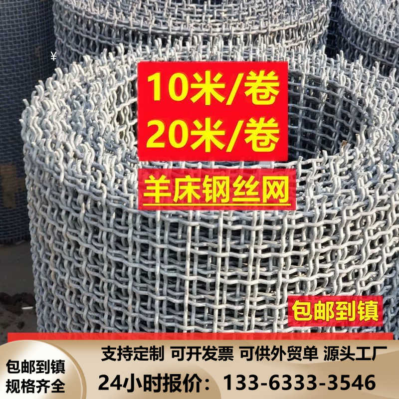 热镀锌钢丝网轧花网编织网y筛网羊床养殖网围栏网格漏粪网