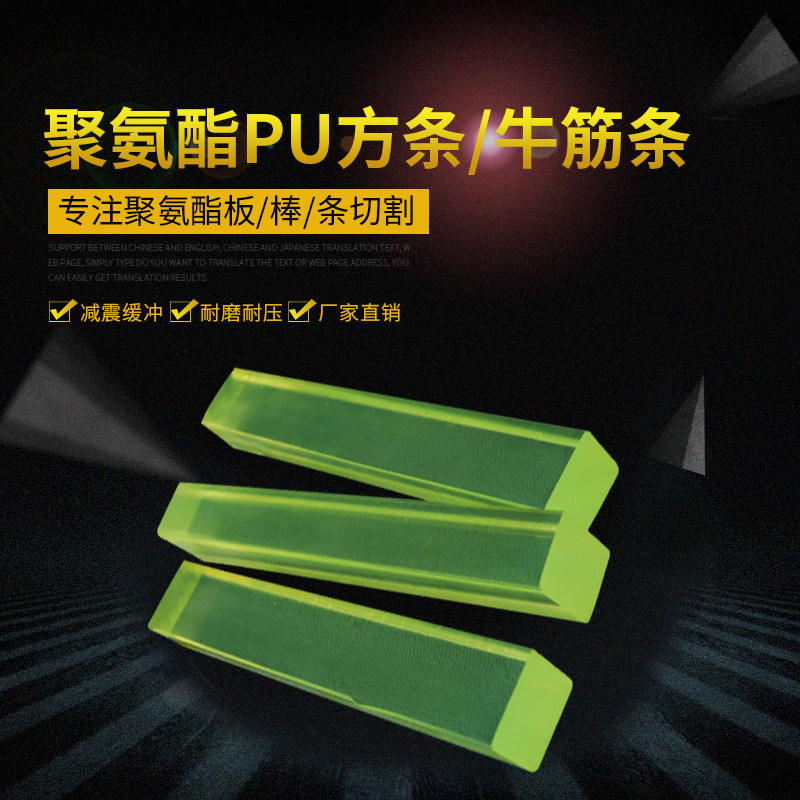 聚氨酯方条 方棒i 优力胶棒 PU方棒耐磨方棒板PU棒 弹性橡胶棒加,包装,五金配件包装,淘宝优惠券,粉丝福利购,淘宝优惠卷