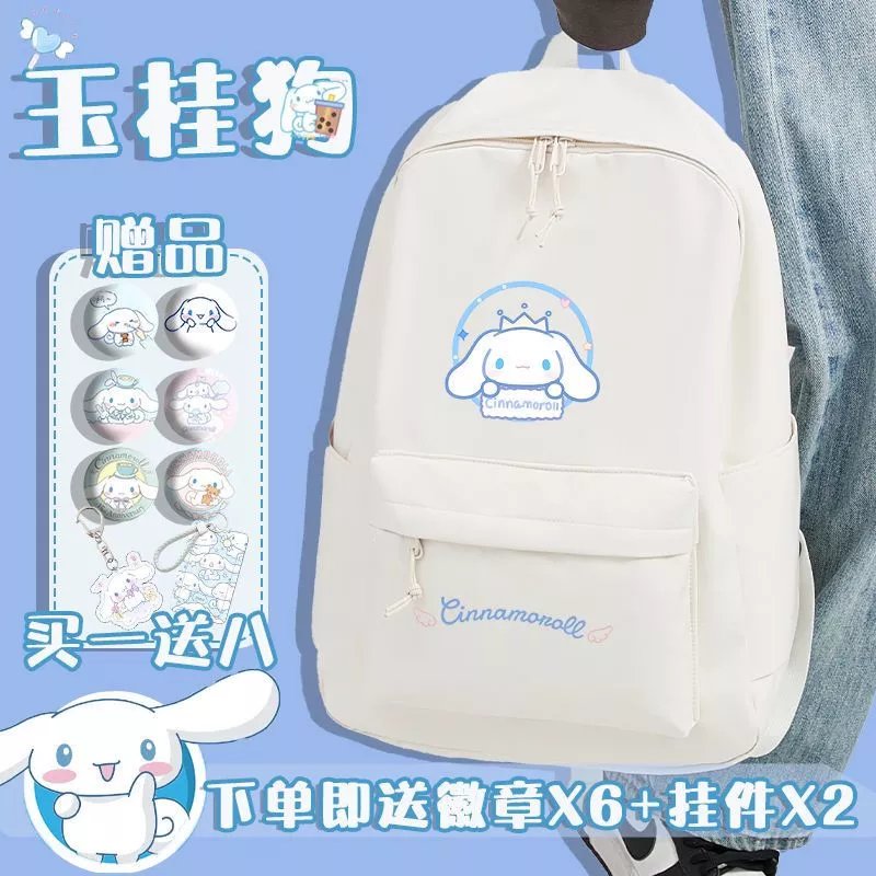 玉桂狗联名书包初中生女孩大容量可爱背包小学生三到六年级双肩包