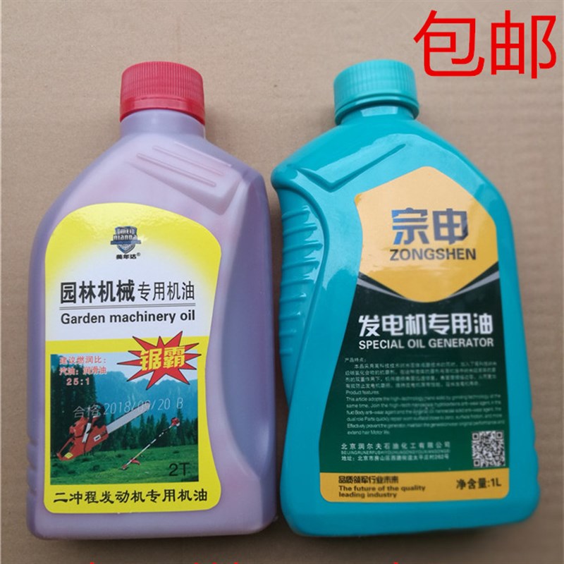 汽油机优质机油 割草p机园林机械2冲程油锯机油 4冲程摩托车润滑