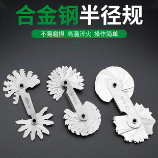 半径规r规半径圆弧规r角规弧度测量尺螺纹规牙规V高精度测量工具