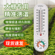 温度计室内蔬菜大棚n养殖种植专用温湿度计家用干湿度表检测器监