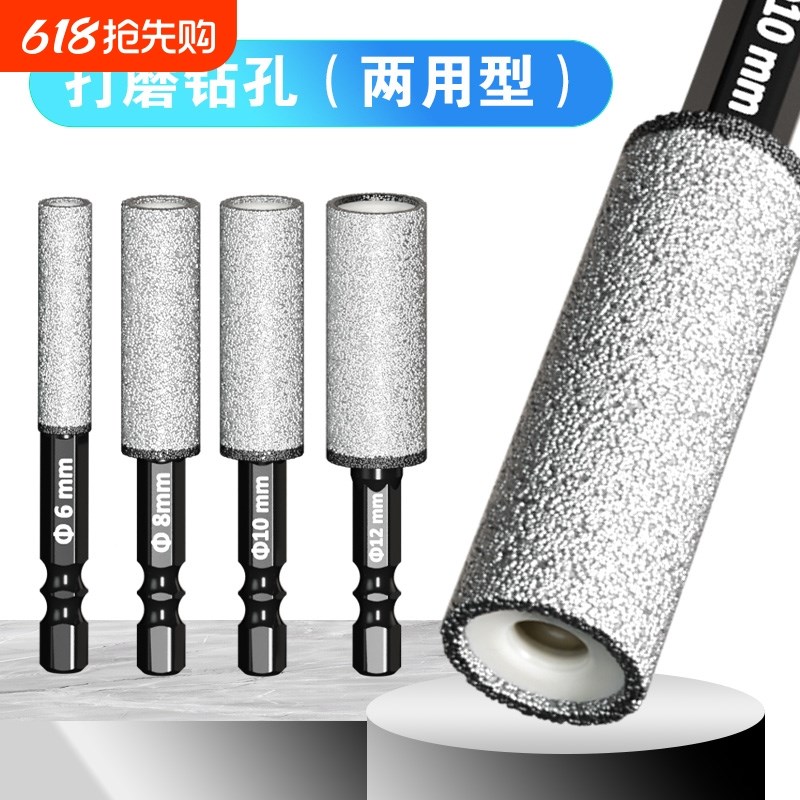 瓷砖干打钻头钻孔打磨一体玻璃大理石材六角柄P开孔器手电钻打磨