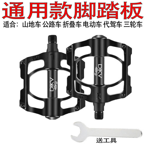 自行车脚蹬子ATX660勇士山地车通用脚踏板铝合金耐摔X耐用轴承踏