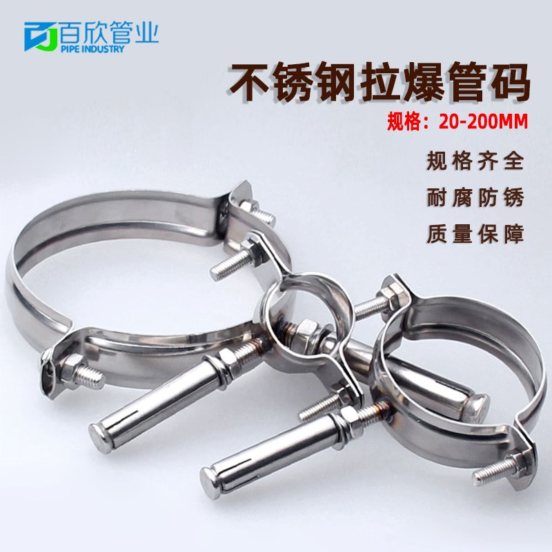 不锈钢拉爆管码水管抱箍吊码管夹卡扣pvc管包胶排水管Z固定支架件