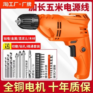 手电钻220v家用冲击钻有线插电手枪钻多功能电转电W动工具小型电