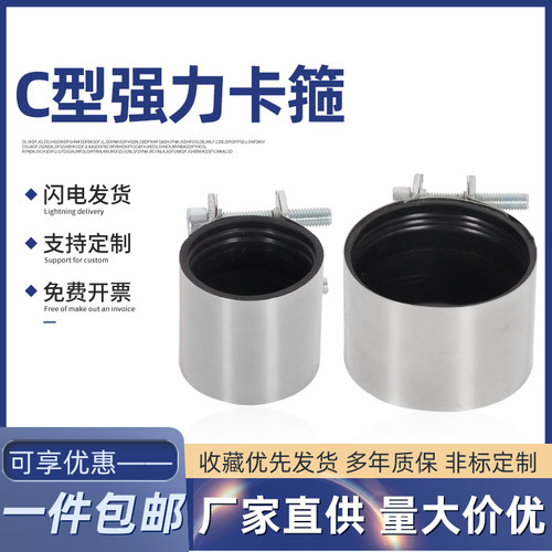不锈钢强力管束C型卡箍抱箍管道B柔性接口平板加宽喉箍紧固橡胶圈